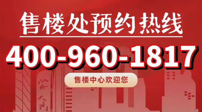 处欢迎您-金地新乐里网站认购规则凯发k8国际登录金地新乐里售楼(图14)